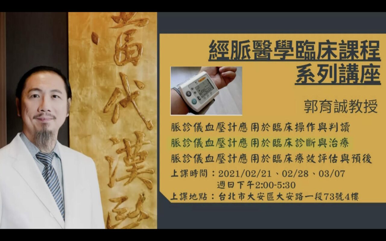 臨床診斷與治療