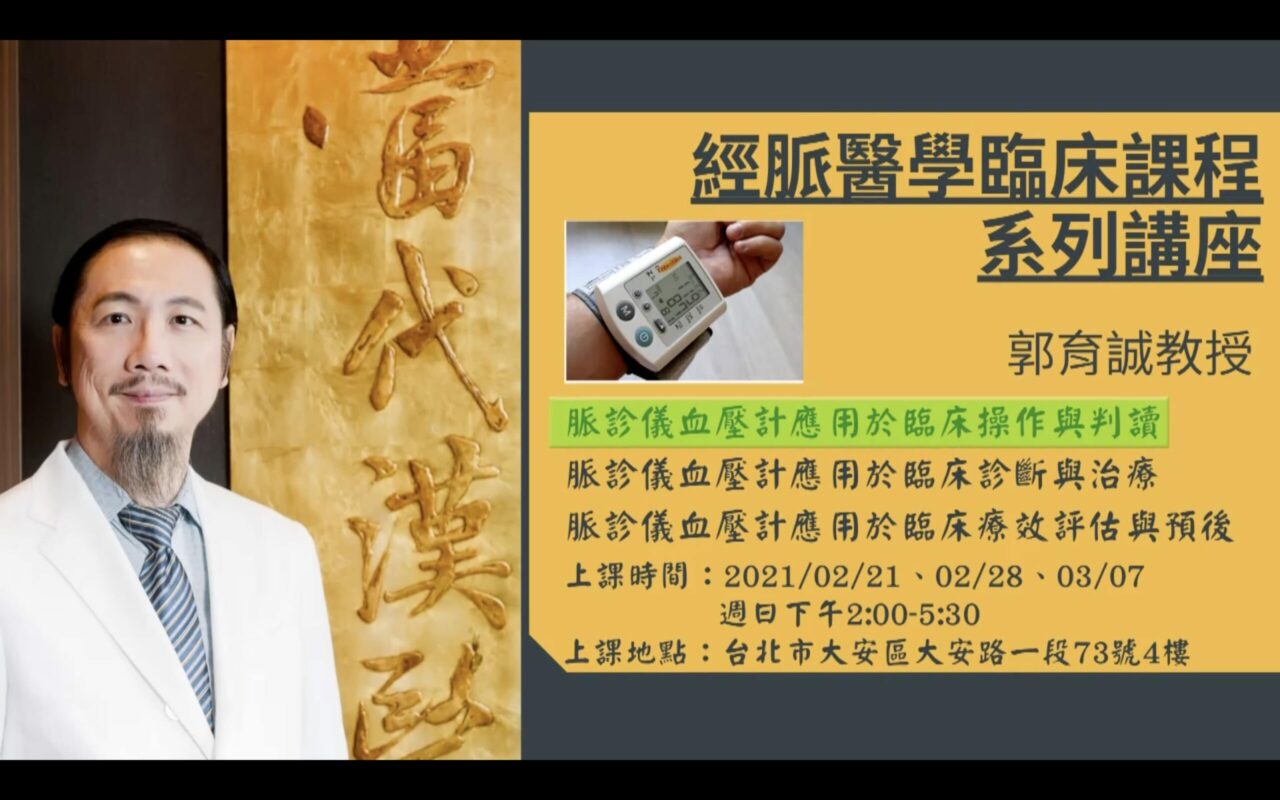 臨床操作與判讀